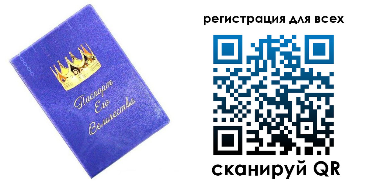 прописка законно в Корсакове