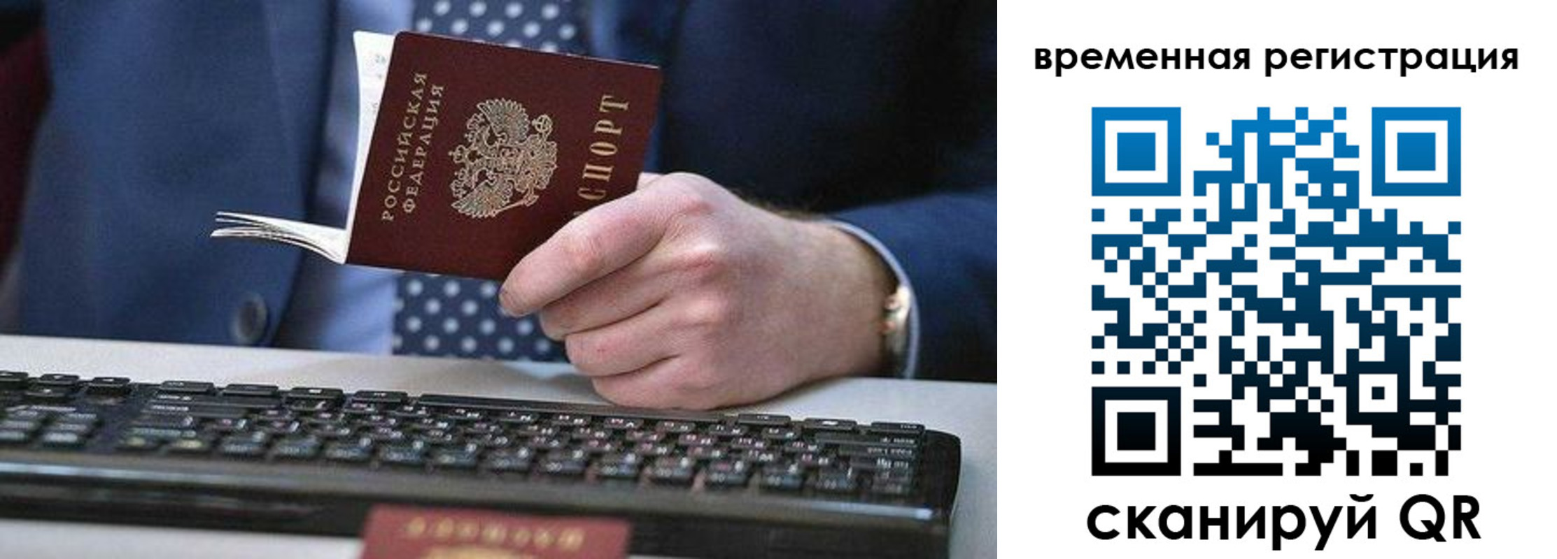 прописка иностранных граждан в Корсакове
