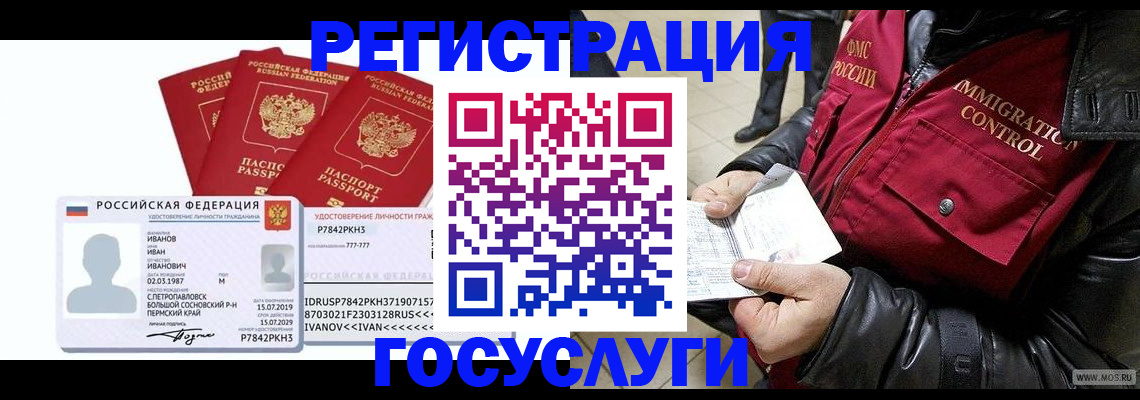 прописка в квартире в Корсакове