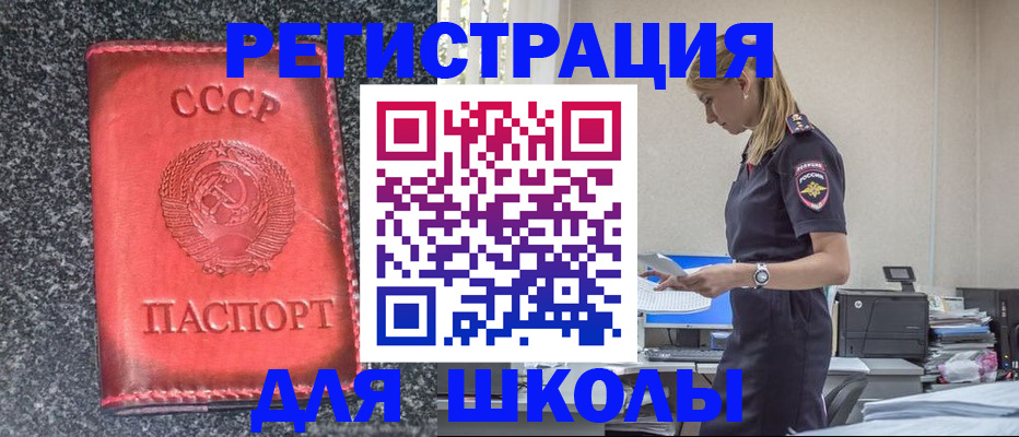 найти адрес прописки в Корсакове