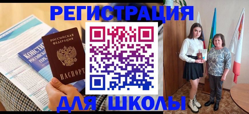 прописка штамп в Корсакове