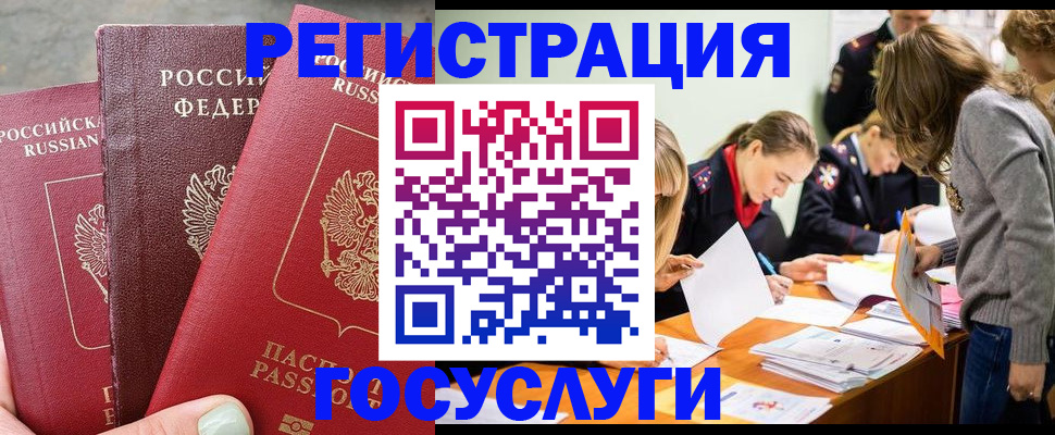 прописка паспорт в Корсакове