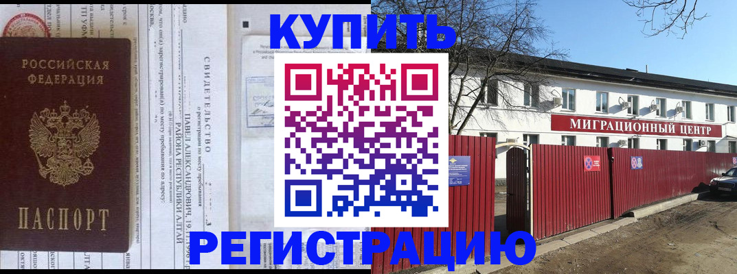 временная регистрация в квартире в Корсакове
