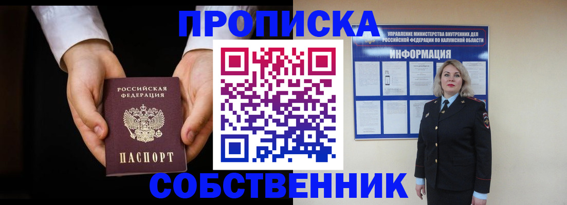 где прописаться в Корсакове