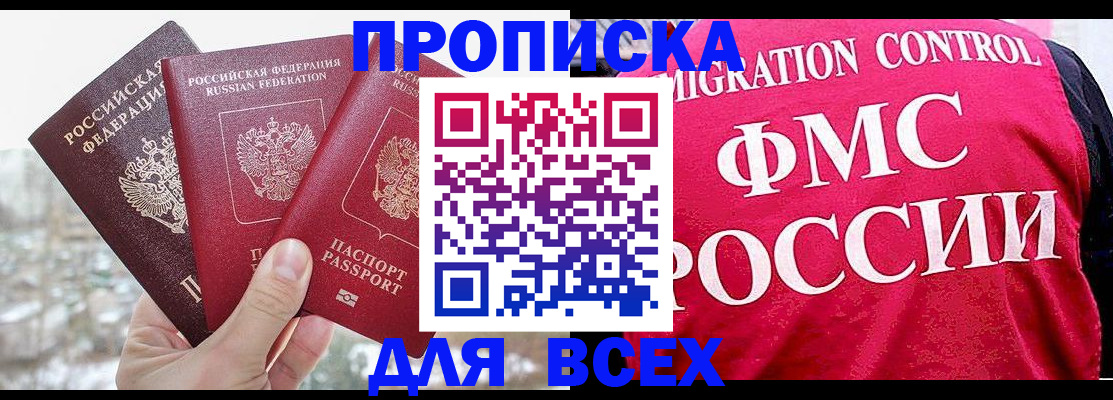 временная регистрация госуслуги в Корсакове